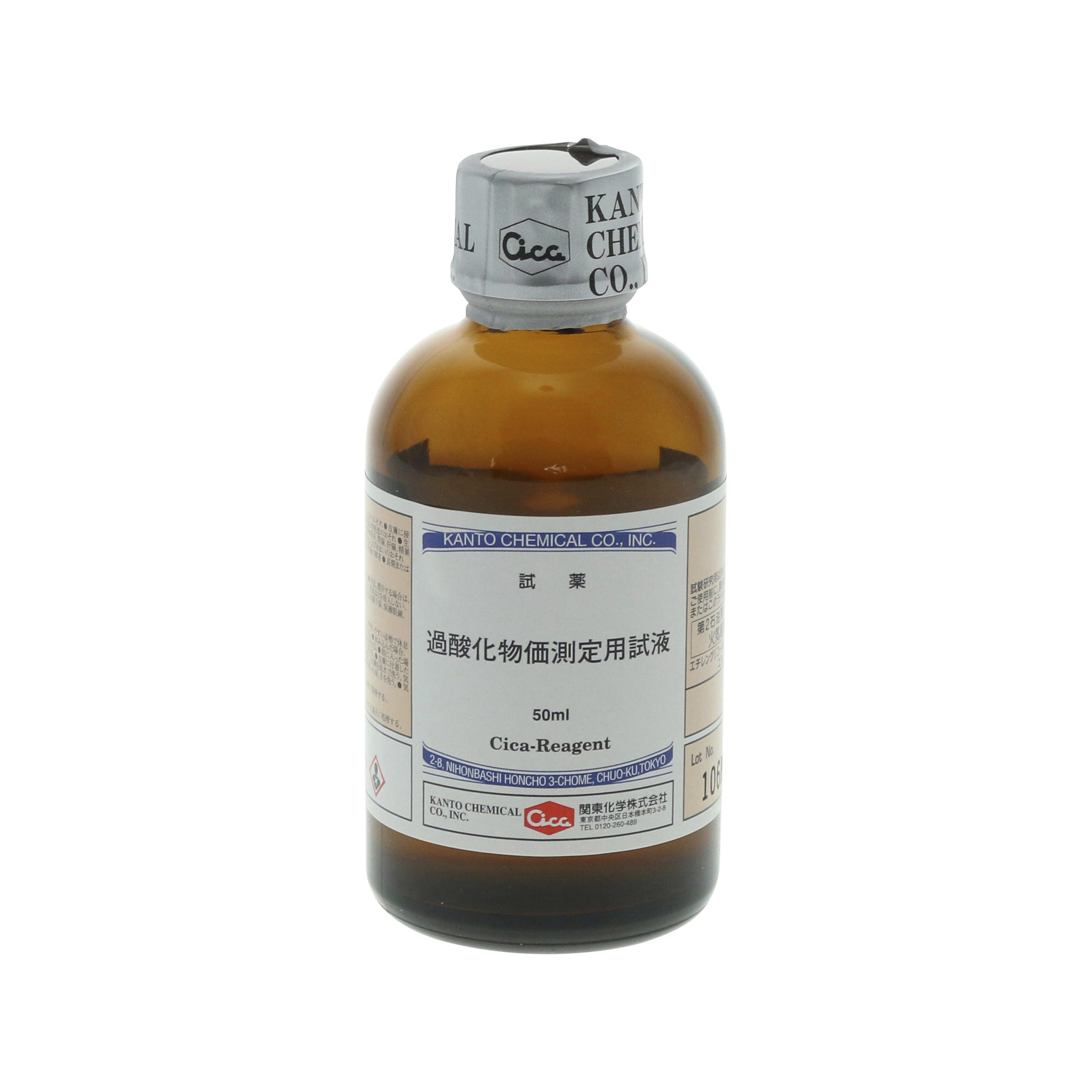 柴田科学液体试剂50mL POV测试仪3/5用