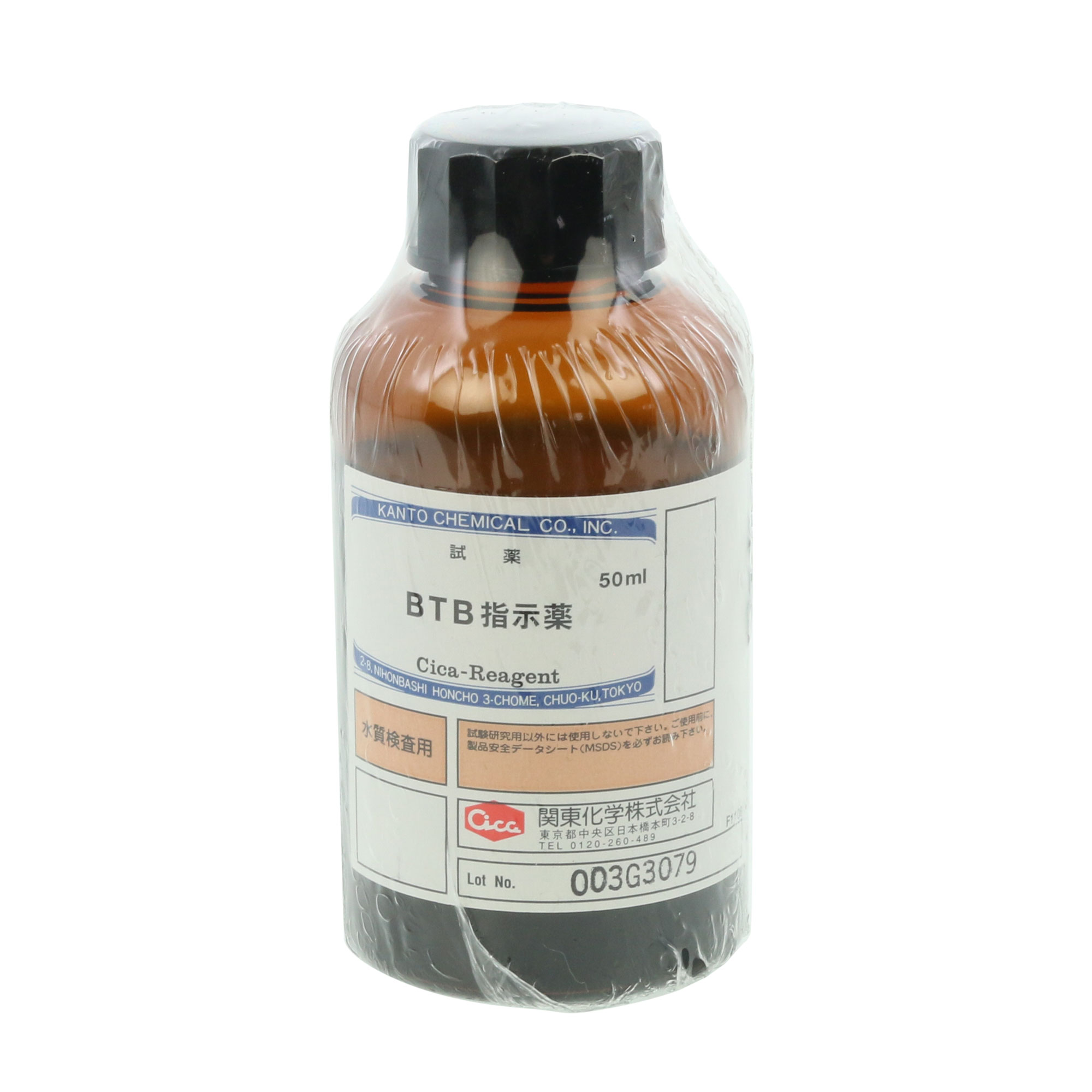 柴田科学BTB指示剂50mL