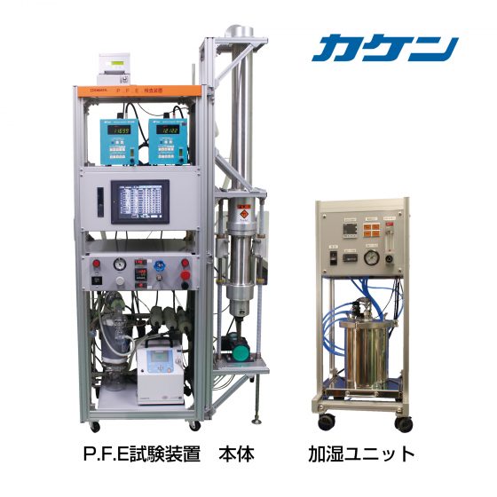 柴田科学P.F.E检查装置PFE-01型