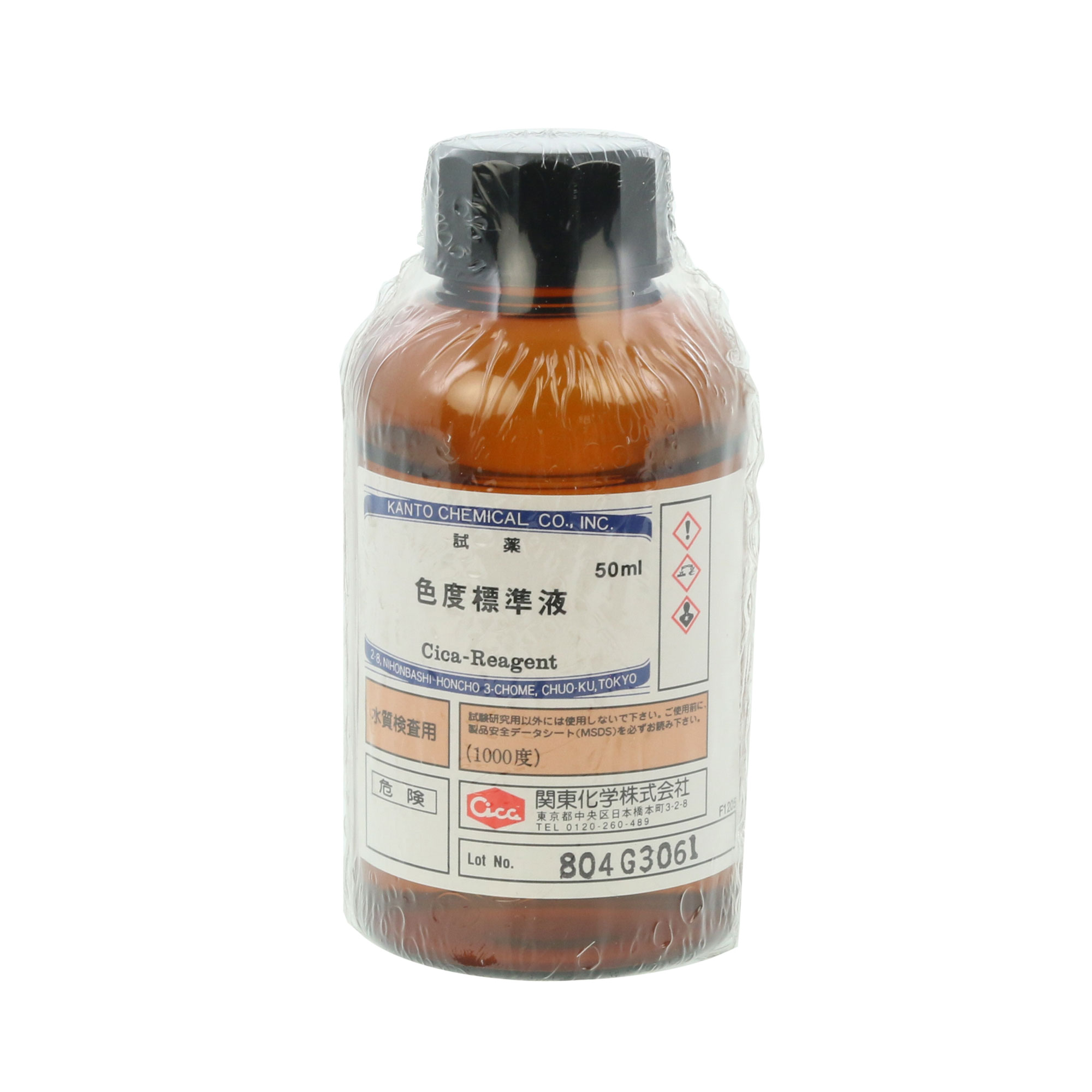 柴田科学色度标准液50mL