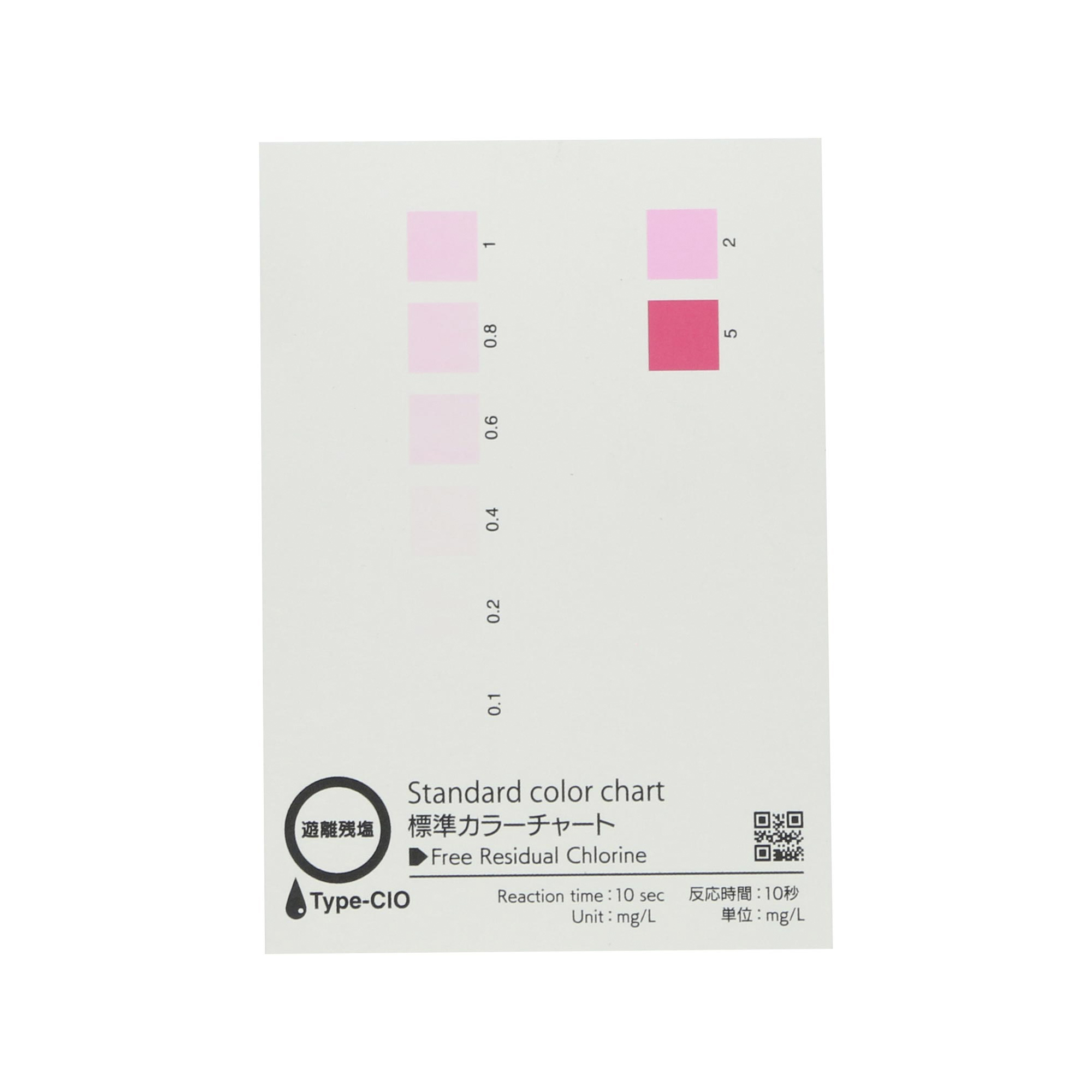 柴田科学彩色图表简单包装游离余氯用