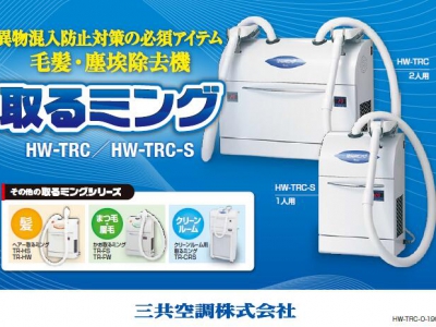 TR-04-002集尘袋SANKYO三共空调