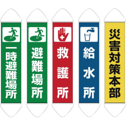幕布临时避难场所401-005