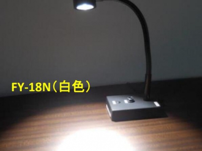 FY-18N目视表面检查灯FUNATECH