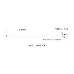 高性能大容量NMR样品管S-8-002