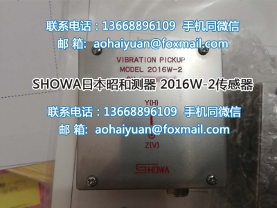 2016W-2传感器SHOWA日本昭和