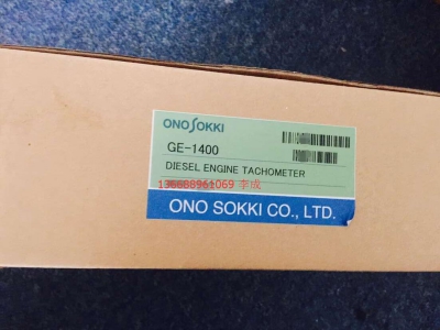 ONOSOKKI日本小野GE-1400柴油发动机转速表