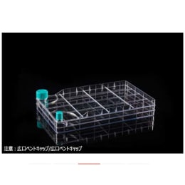 多层烧瓶2室多层通风帽1279 cm²TC处理灭菌WNB771101 8输入