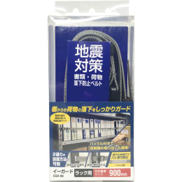 文件落下防止皮带保护架1200毫米402-655
