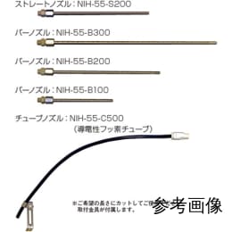 酒吧喷嘴NIH-55-B300