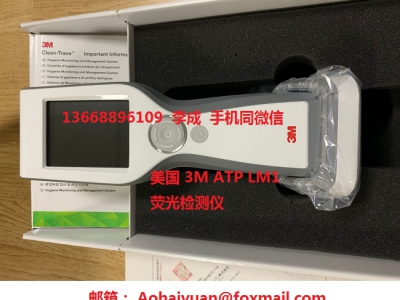 3M美国ATP LM1荧光检测仪