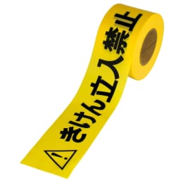 禁止进入磁带400-902