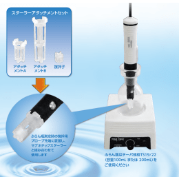 溶解的探针启动器附件集