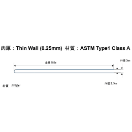 高性能3mmNMR样品管PN-002
