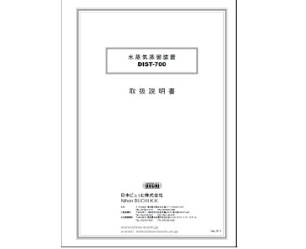 KEM日本京都电子使用说明书(DIST-700)[69-00775-12]
