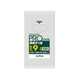 STANDARD PRO规格塑料袋LY09 9号0.025t透明100P×40册