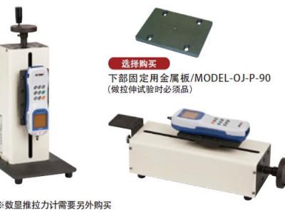Model-2256试验机AIKOH日本爱光