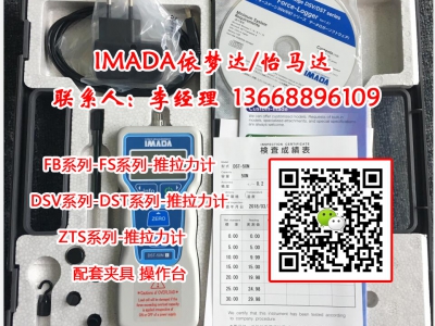 ZTS-5000N推拉力计IMADA依梦达/怡马达