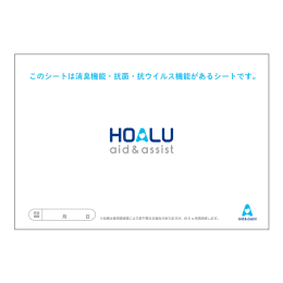 HOALU用除臭、抗菌片W300×H210 mm
