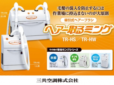 TR-H-01-001吸引把手SANKYO三共空调