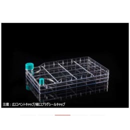 多层烧瓶2室多层通风盖/细口插头密封盖1279 cm²TC处理灭菌后WNB 773101 8输入