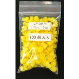 仅5 mm聚帽黄色CP-005-Y100入