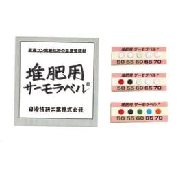 堆肥热标签U-50
