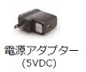 电源适配器(Edge)HI 75110/220U