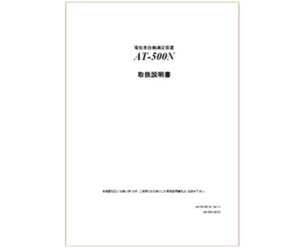 KEM日本京都电子AT-500N使用说明书[59-00134]