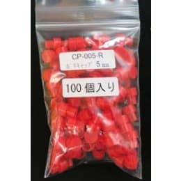 5 mm聚帽仅红色CP-005-R100输入