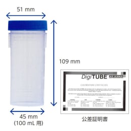 DigiPREP系列用酸解容器无机分析酸解容器DigiTUBEs 15mL用帽蓝