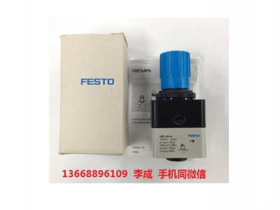 LRP-1/4-10减压阀FESTO费斯托